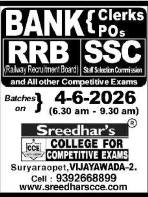 Sreedhar’s CCE Competitive Exam Coaching Batches in Vijayawada