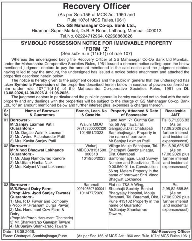 Symbolic Possession Notice for Immovable Property by GS Mahanagar Co-op. Bank Ltd.