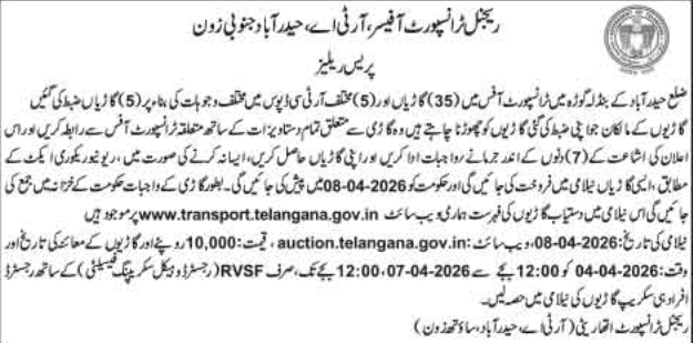 Vehicle For Auction in Hyderabad