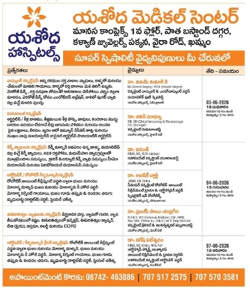 Yashoda Medical Center Super Specialty Consultation Camp in Khammam